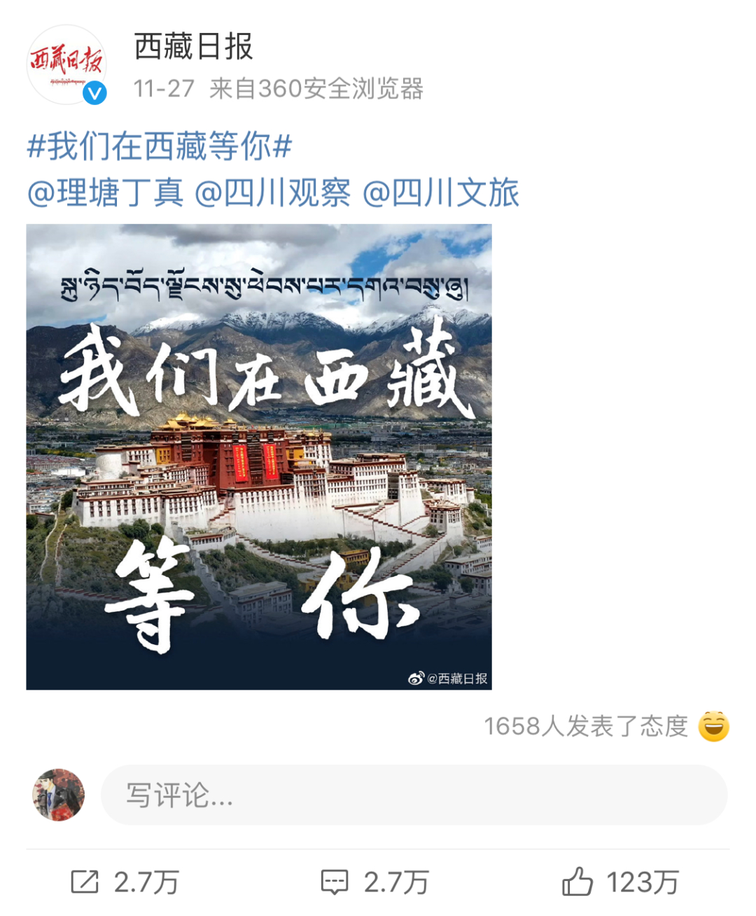 广告人干货库 揭秘丁真成顶流网红的营销逻辑!-广告人干货库