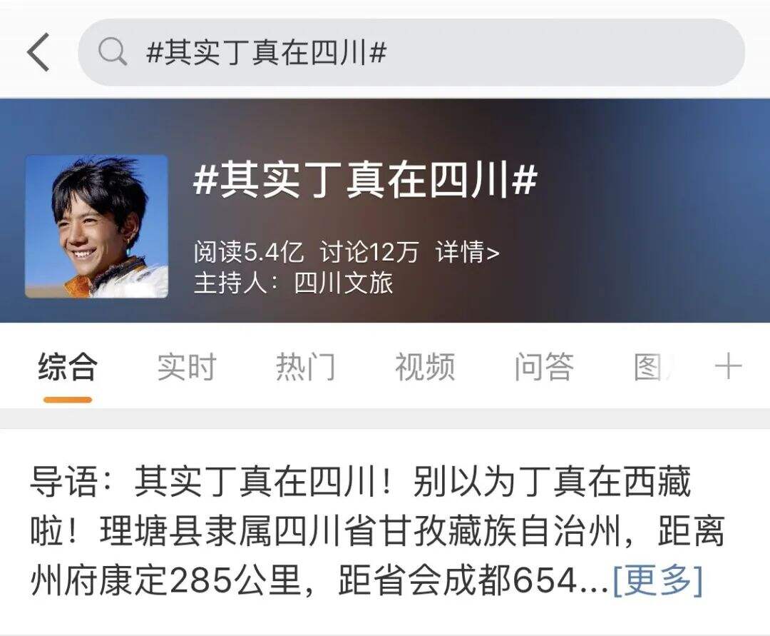 广告人干货库 揭秘丁真成顶流网红的营销逻辑!-广告人干货库