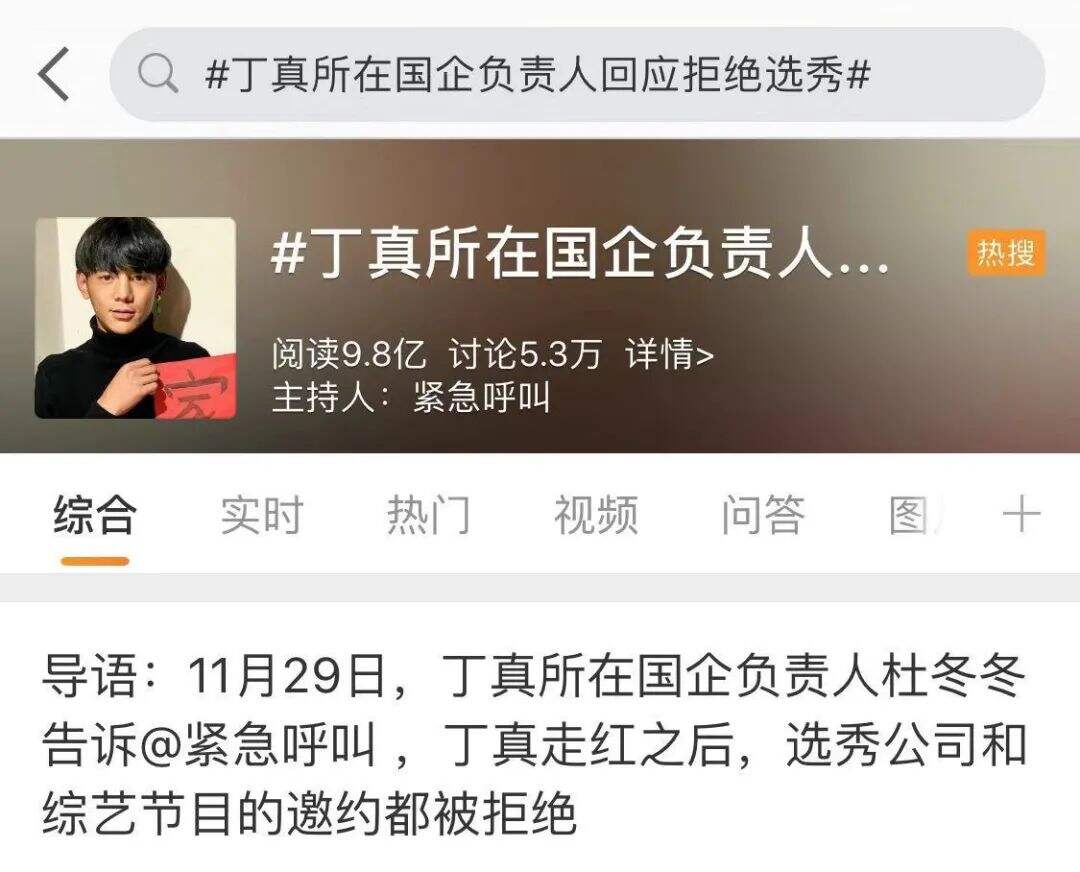 广告人干货库 揭秘丁真成顶流网红的营销逻辑!-广告人干货库