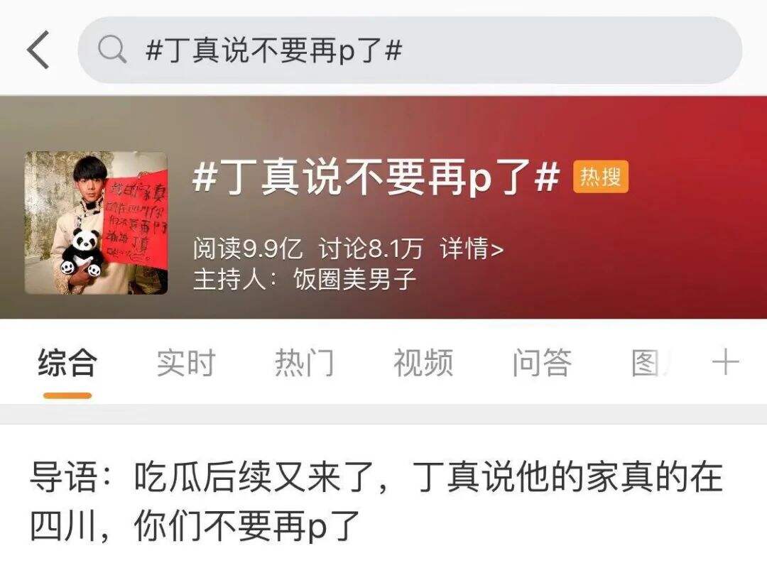 广告人干货库 揭秘丁真成顶流网红的营销逻辑!-广告人干货库