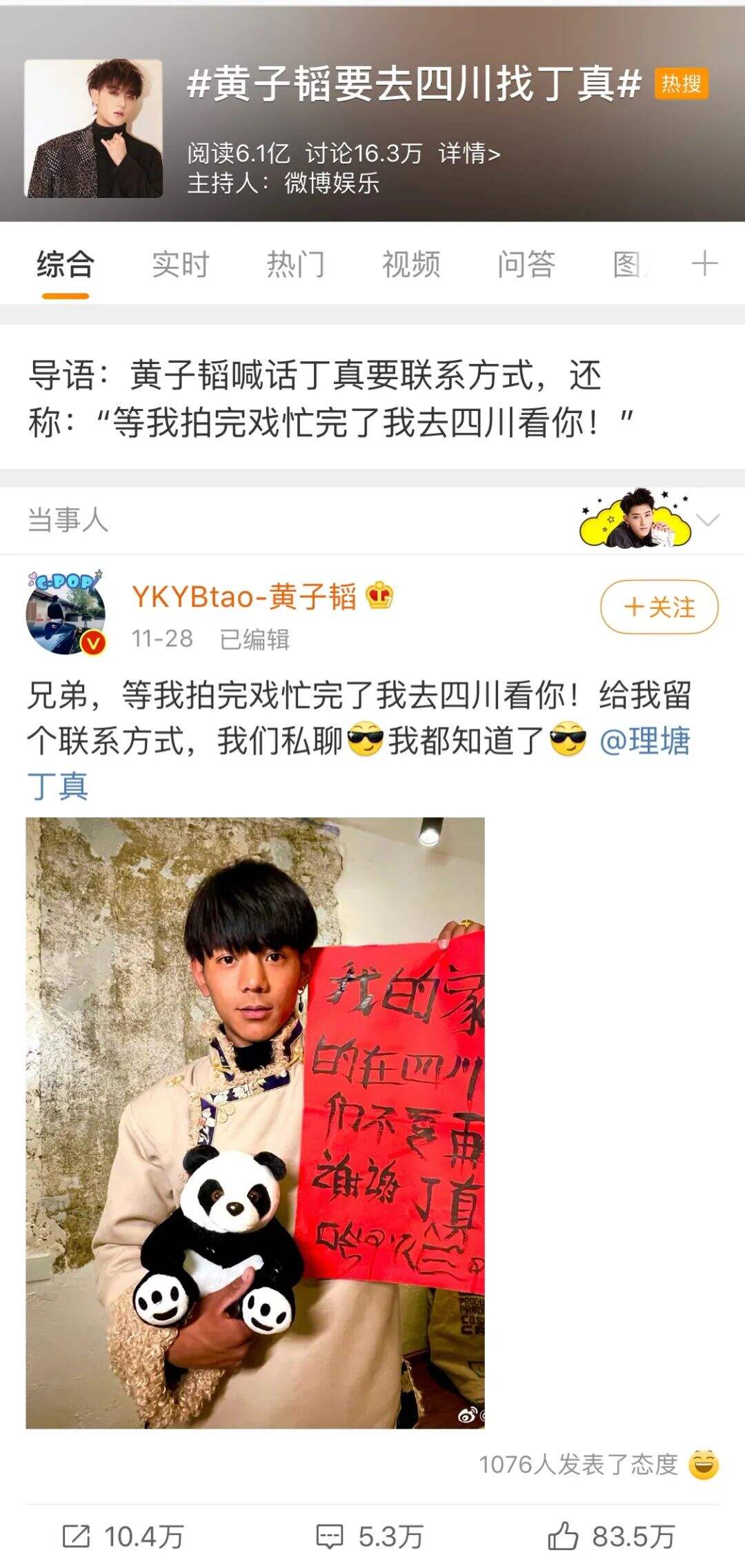 广告人干货库 揭秘丁真成顶流网红的营销逻辑!-广告人干货库