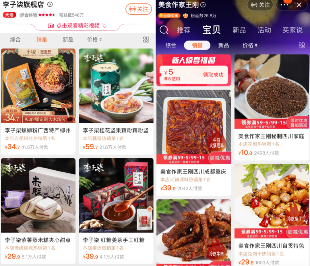 广告人干货库 老中青三代网红的爆款法则-广告人干货库