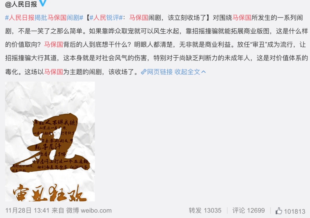 广告人干货库 老中青三代网红的爆款法则-广告人干货库