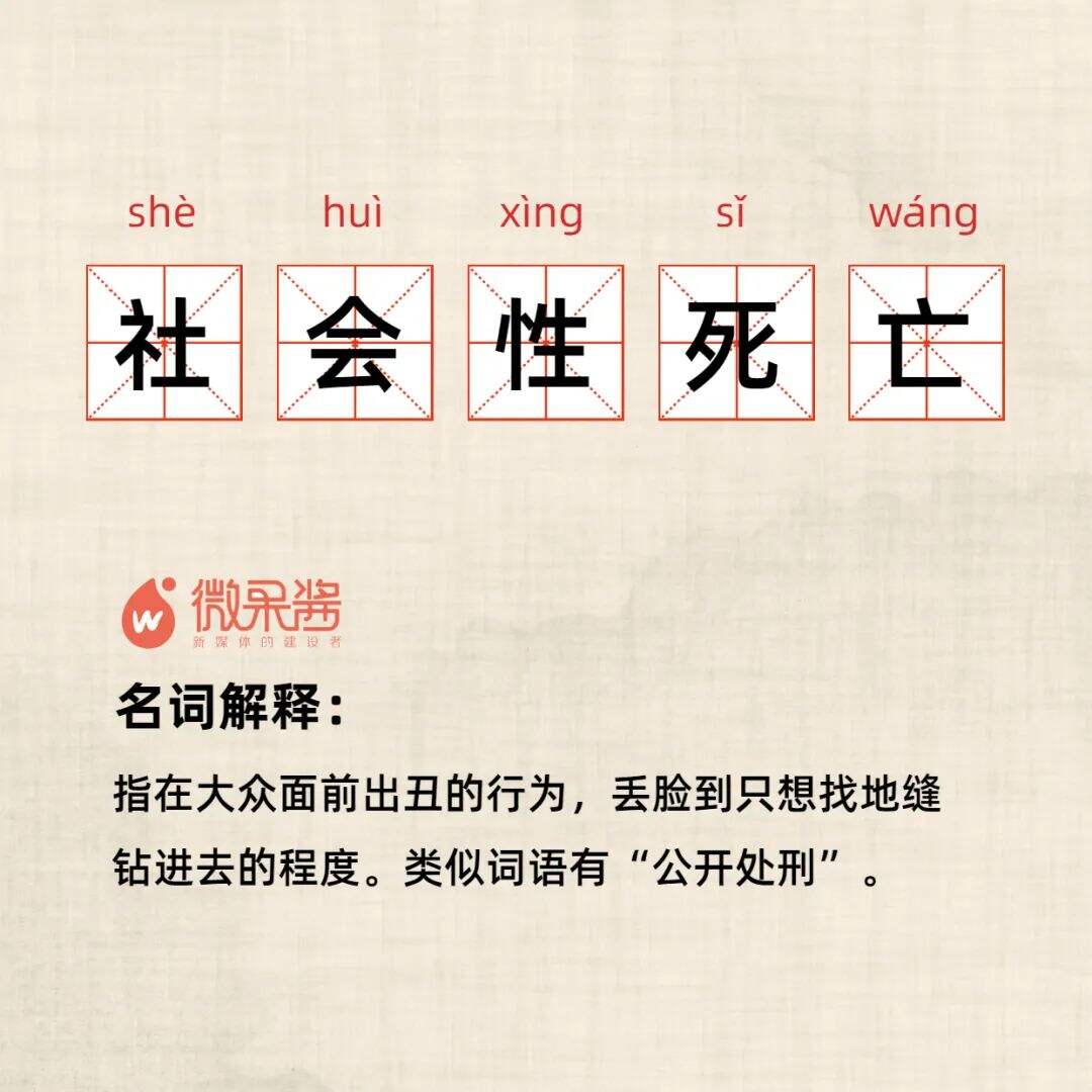 广告人干货库 2020年热词大盘点,不懂一半就不算合格的新媒体人!-广告人干货库