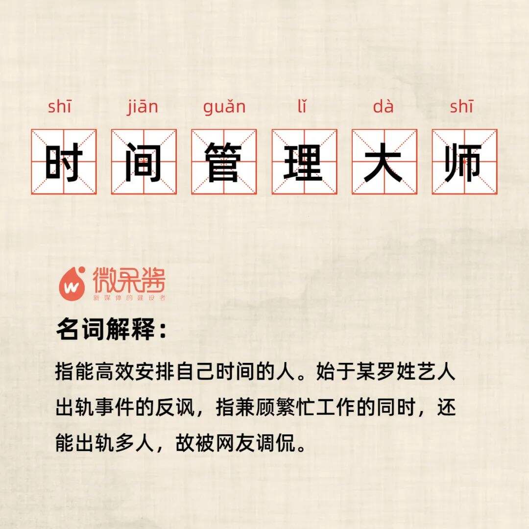 广告人干货库 2020年热词大盘点,不懂一半就不算合格的新媒体人!-广告人干货库