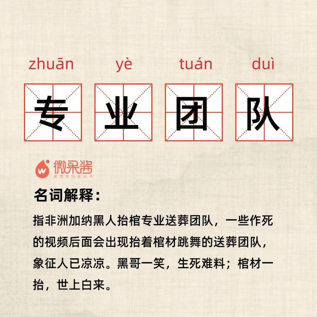 广告人干货库 2020年热词大盘点,不懂一半就不算合格的新媒体人!-广告人干货库