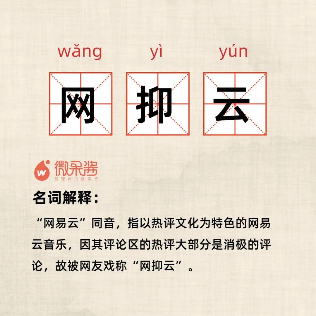 广告人干货库 2020年热词大盘点,不懂一半就不算合格的新媒体人!-广告人干货库