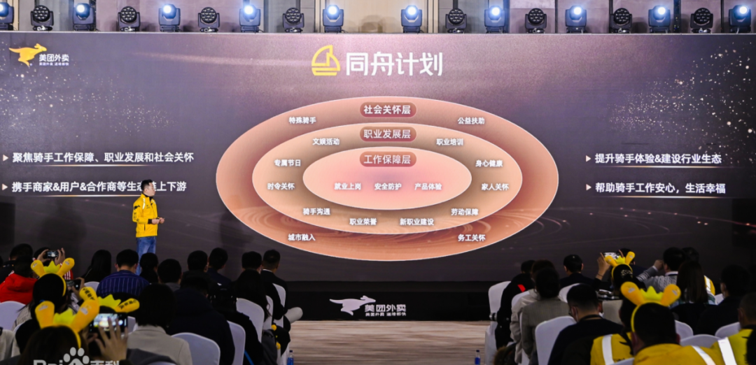 广告人干货库 美团发布“同舟计划”,危机处理要有“后续操作”-广告人干货库