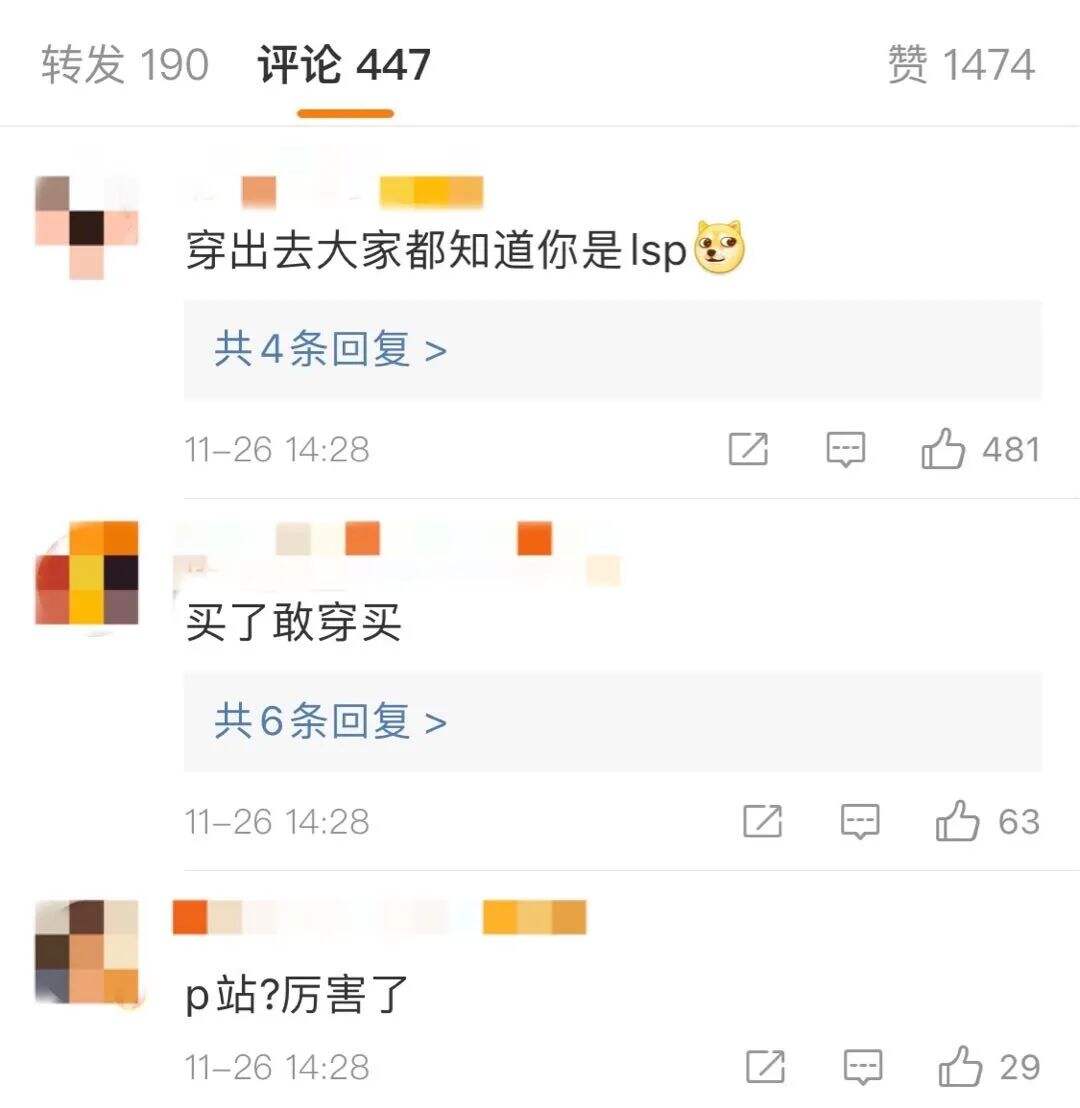 广告人干货库 P站出圣诞周边,网友:竟然有点好看!-广告人干货库