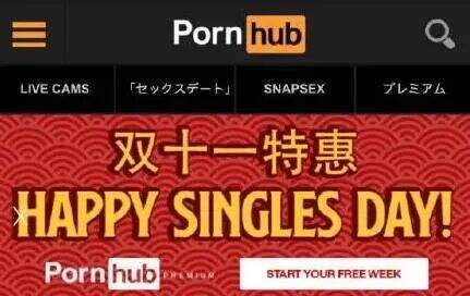 广告人干货库 P站出圣诞周边,网友:竟然有点好看!-广告人干货库