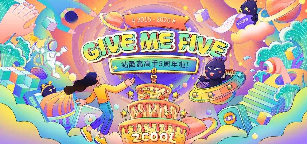 广告人干货库 手绘小白如何搞定一张好看的插画海报?-广告人干货库