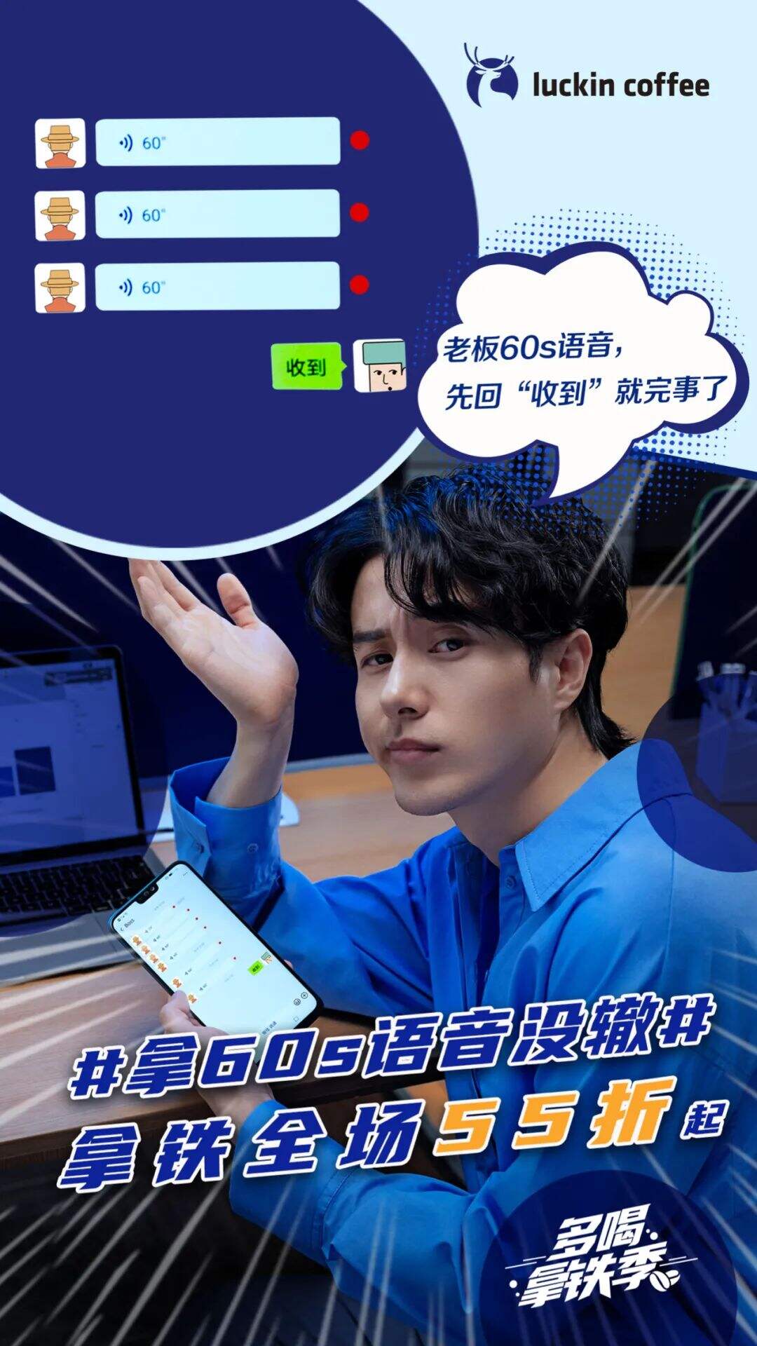 广告人干货库 盘点瑞幸2020年的25个创意-广告人干货库