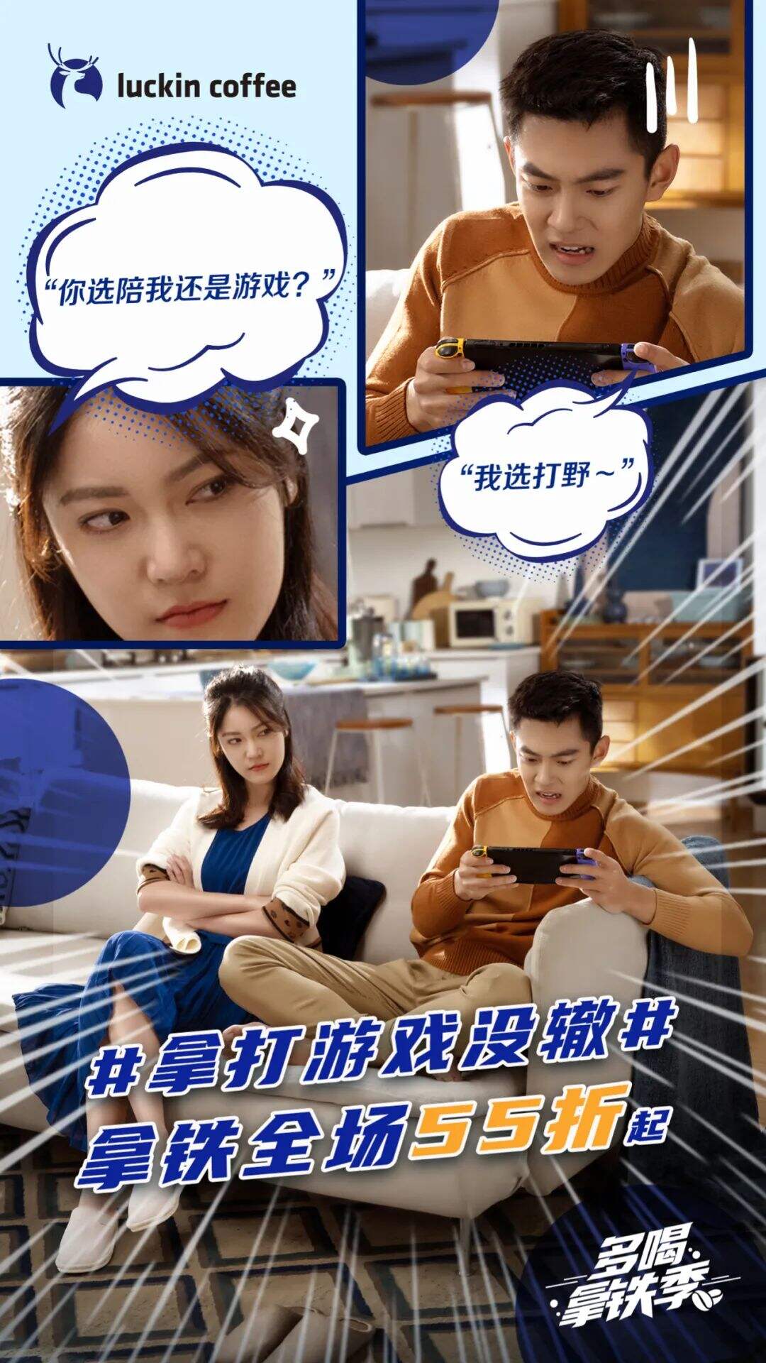 广告人干货库 盘点瑞幸2020年的25个创意-广告人干货库