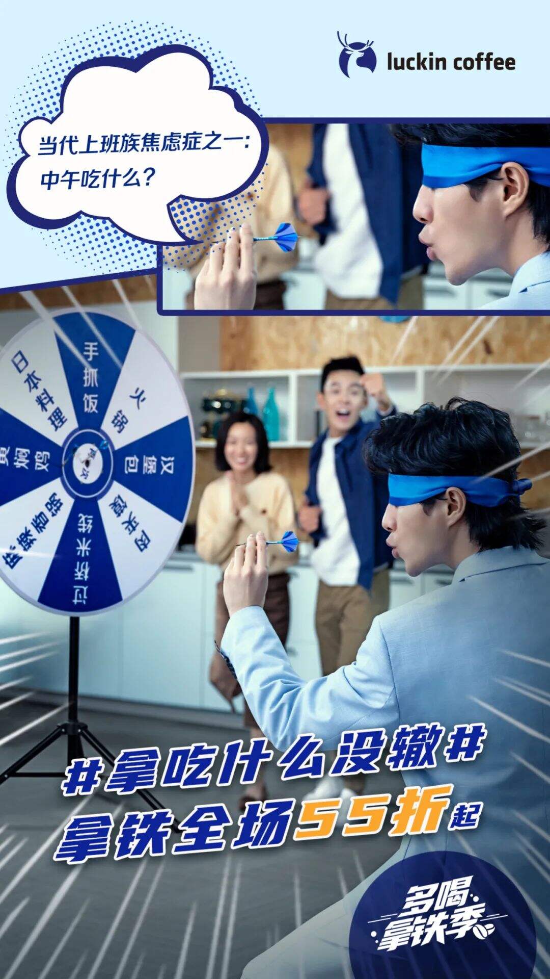 广告人干货库 盘点瑞幸2020年的25个创意-广告人干货库
