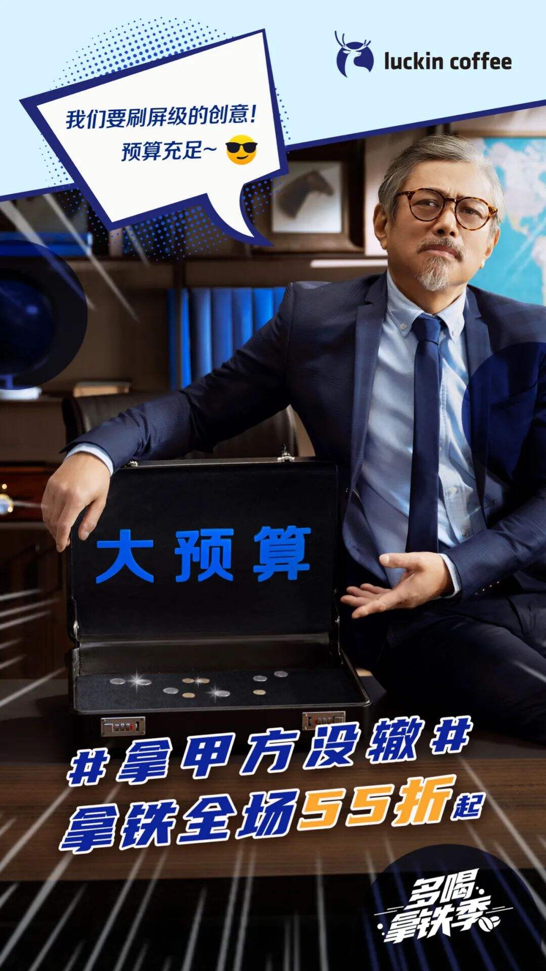 广告人干货库 盘点瑞幸2020年的25个创意-广告人干货库
