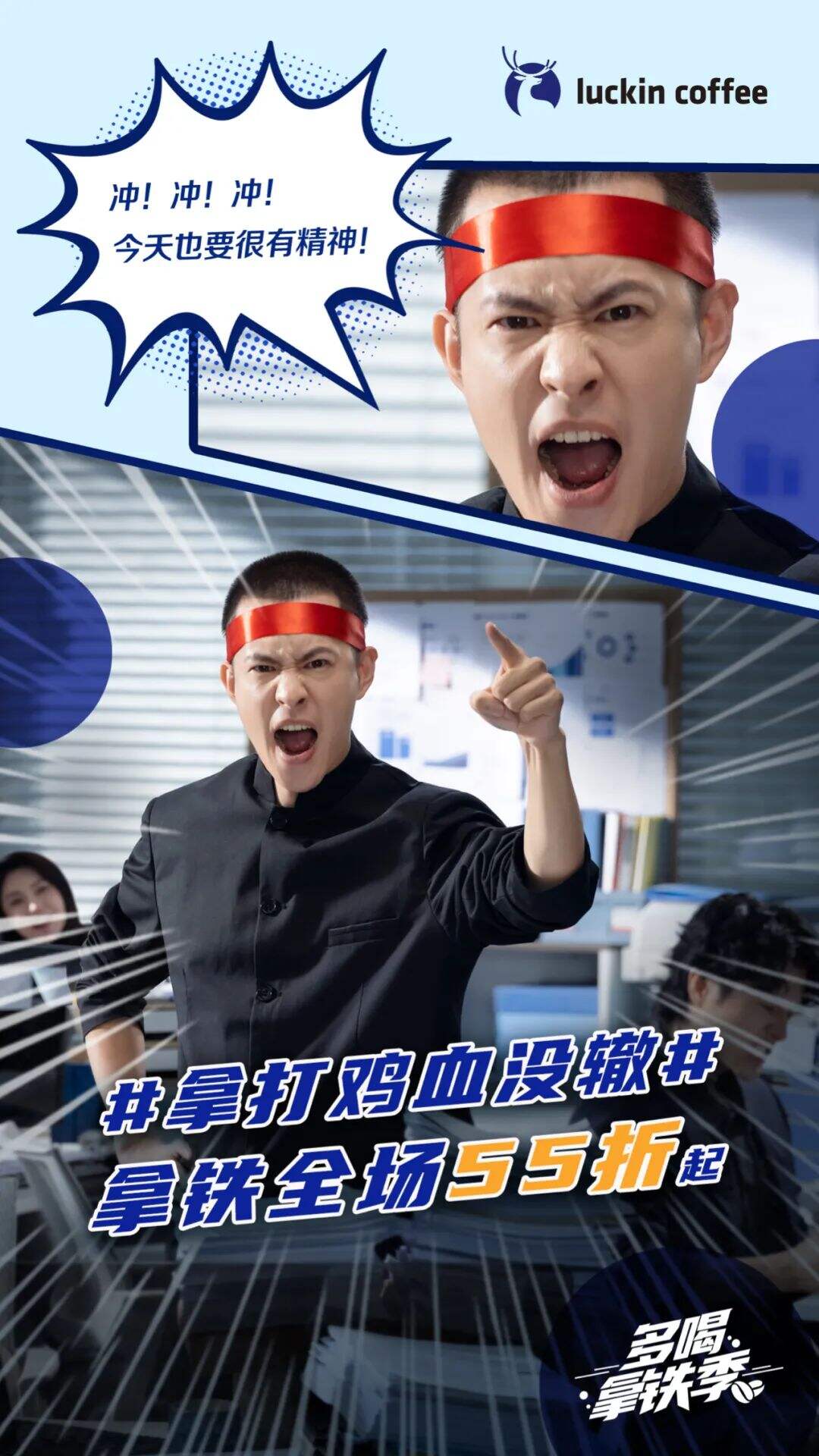 广告人干货库 盘点瑞幸2020年的25个创意-广告人干货库