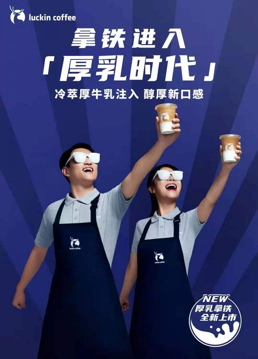 广告人干货库 盘点瑞幸2020年的25个创意-广告人干货库
