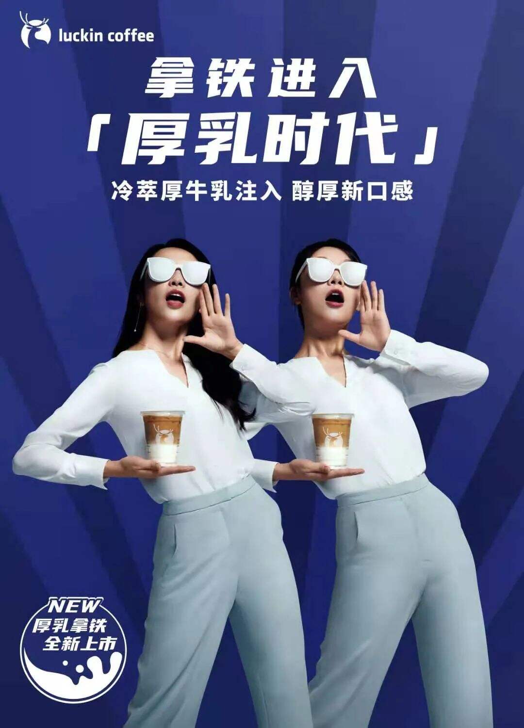广告人干货库 盘点瑞幸2020年的25个创意-广告人干货库