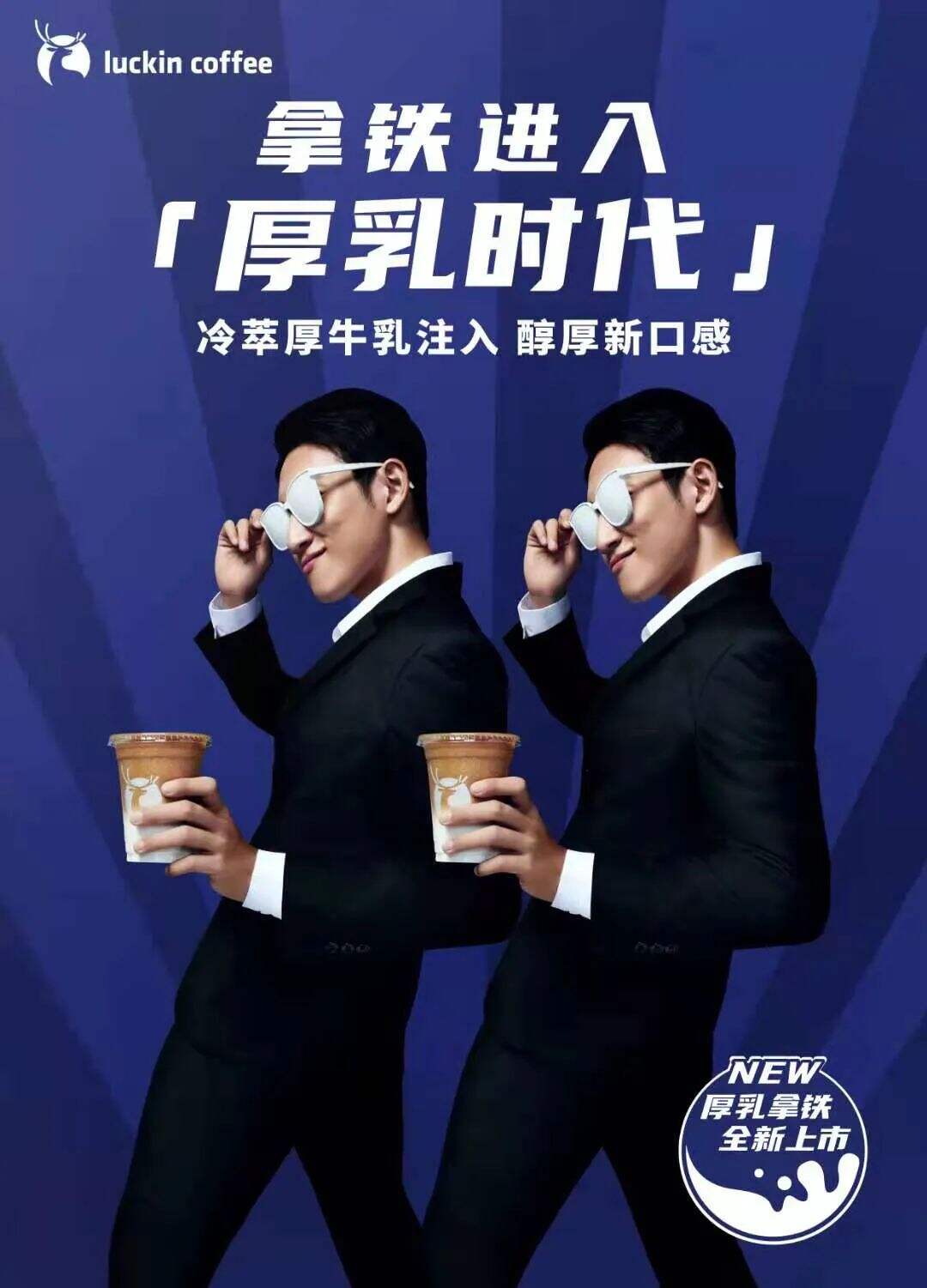 广告人干货库 盘点瑞幸2020年的25个创意-广告人干货库