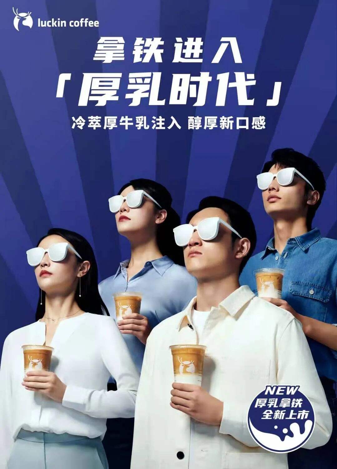 广告人干货库 盘点瑞幸2020年的25个创意-广告人干货库