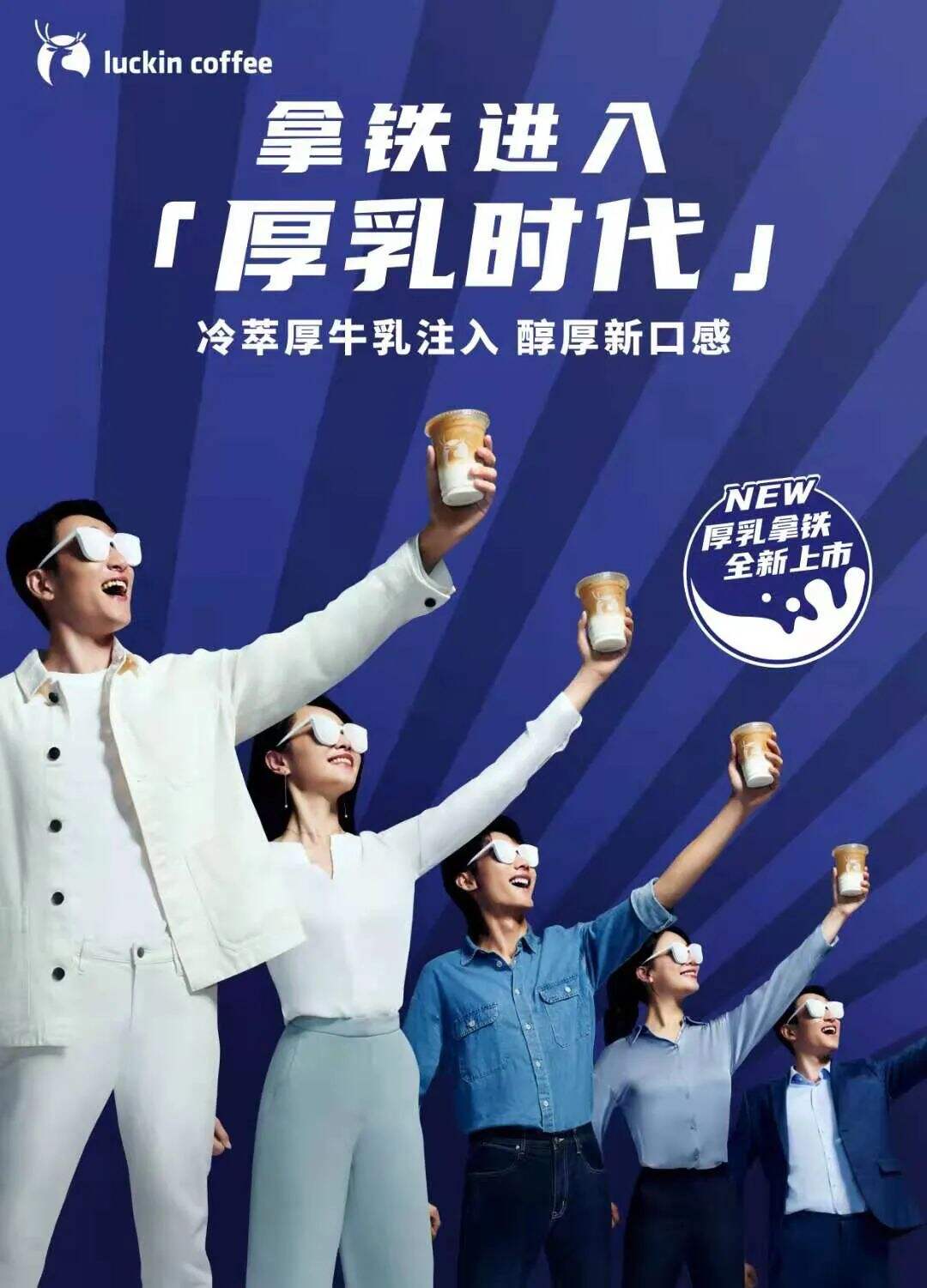 广告人干货库 盘点瑞幸2020年的25个创意-广告人干货库