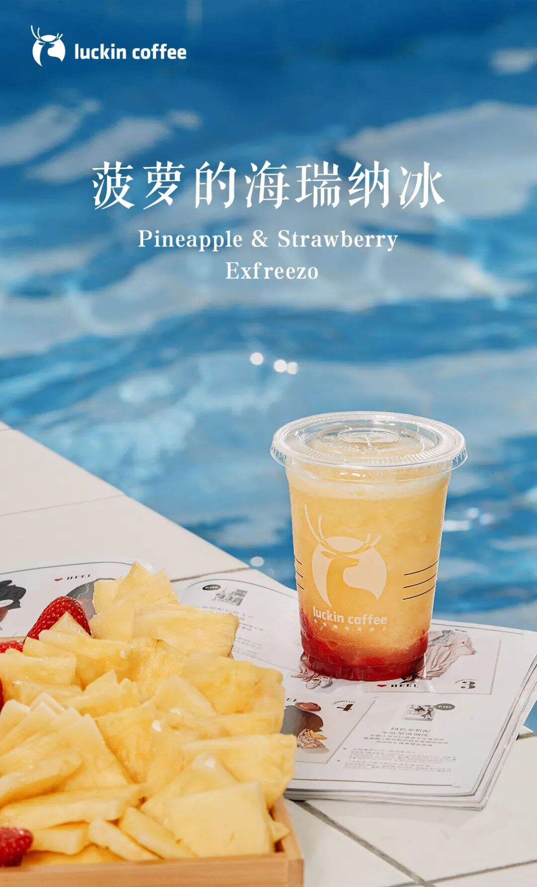 广告人干货库 盘点瑞幸2020年的25个创意-广告人干货库