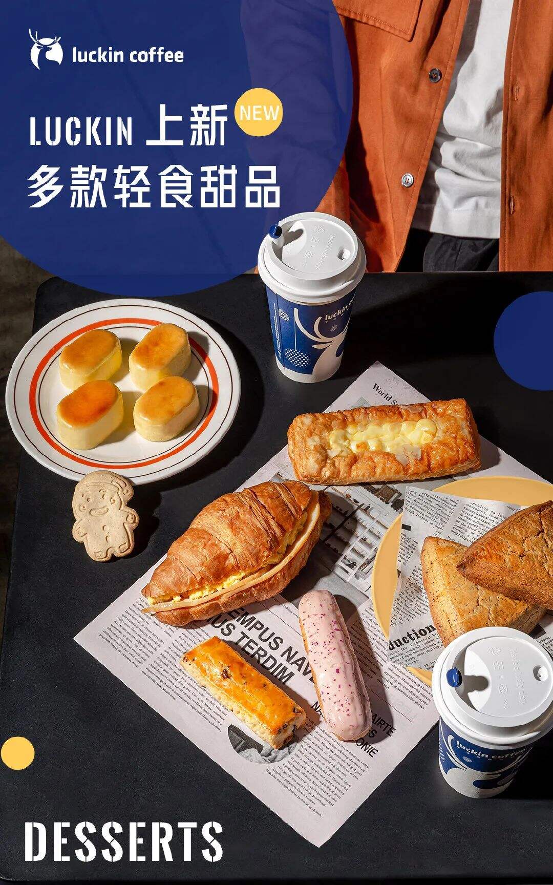广告人干货库 盘点瑞幸2020年的25个创意-广告人干货库