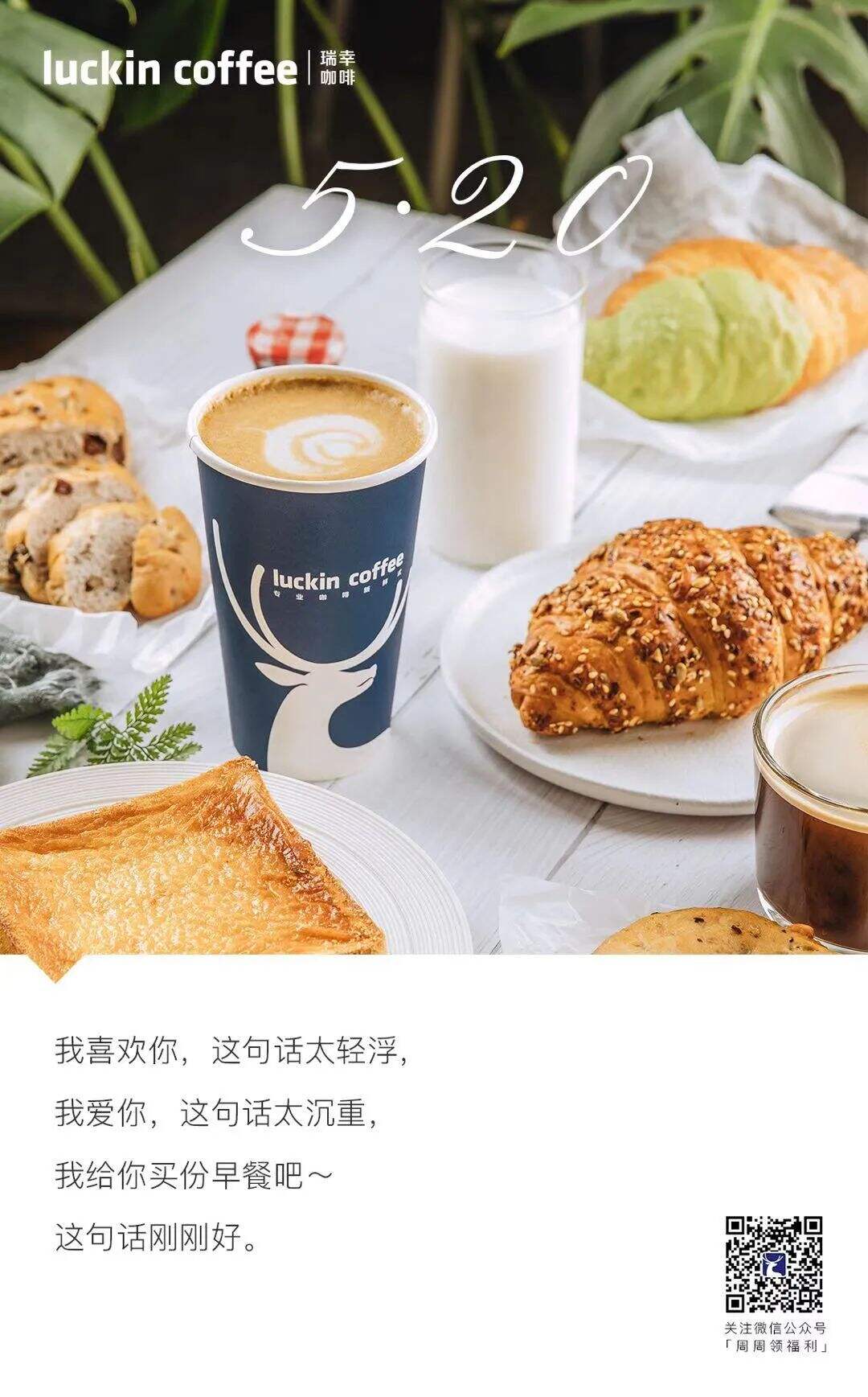 广告人干货库 盘点瑞幸2020年的25个创意-广告人干货库