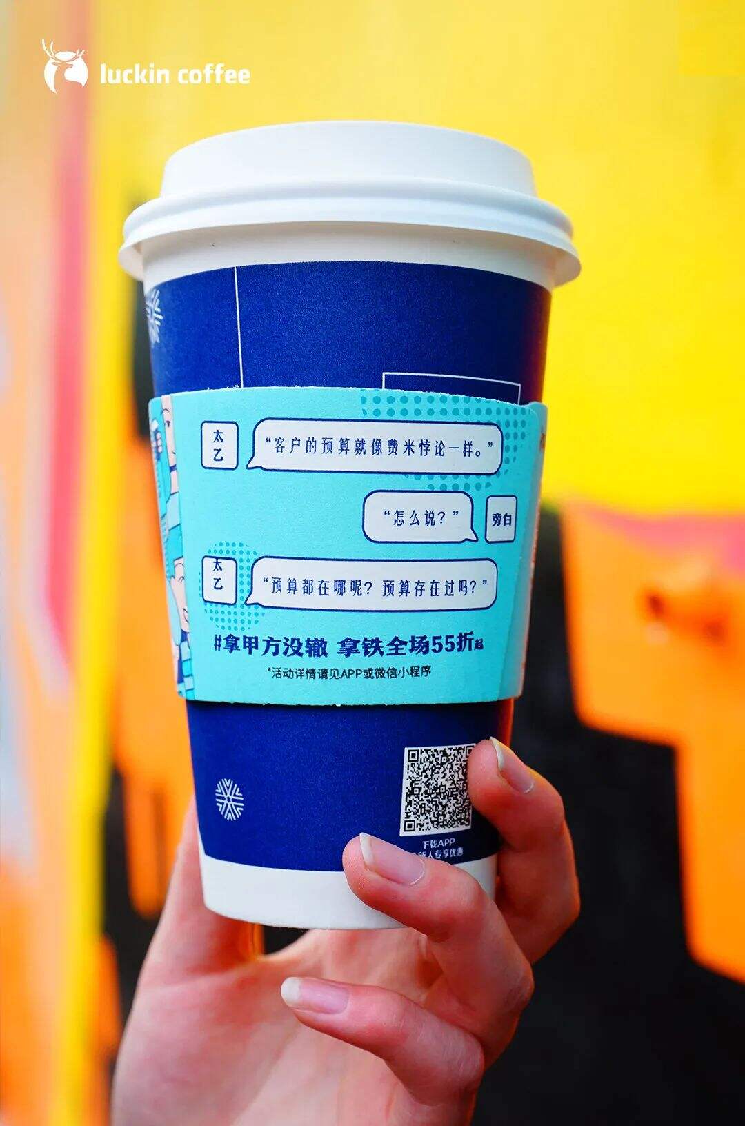 广告人干货库 盘点瑞幸2020年的25个创意-广告人干货库