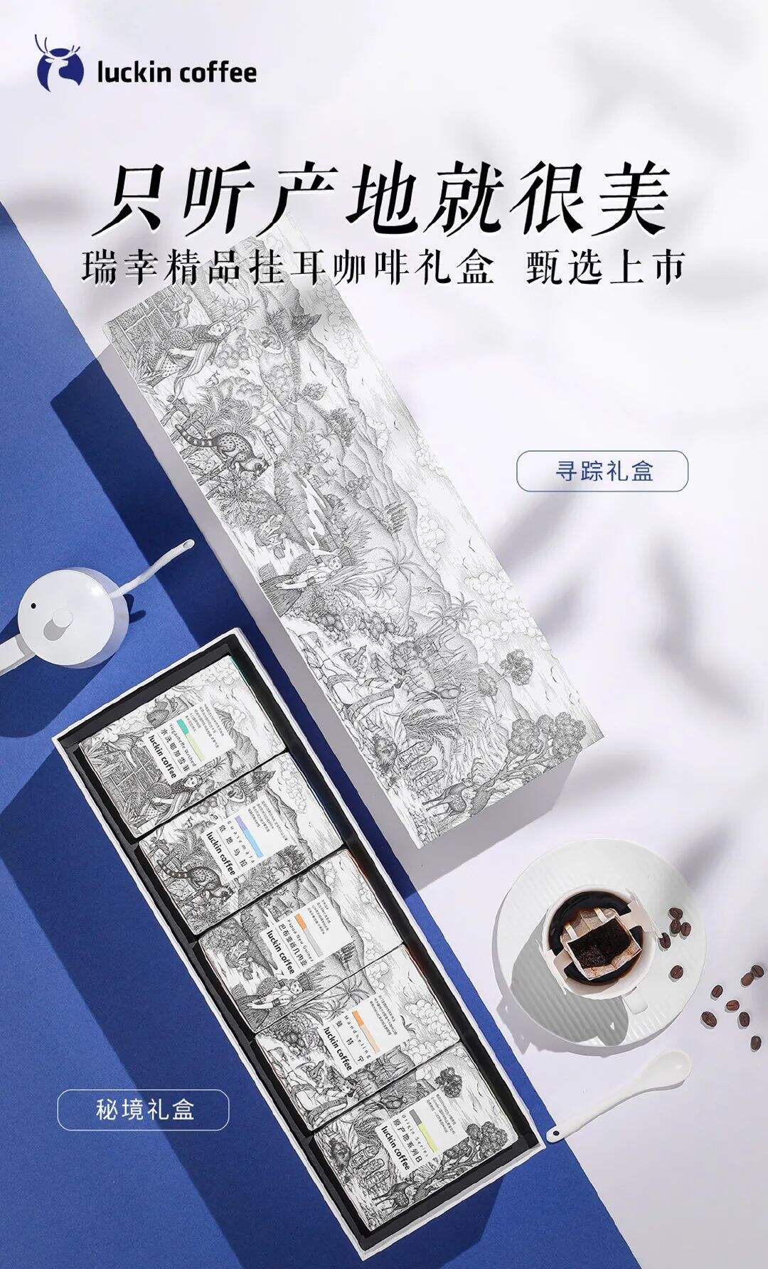 广告人干货库 盘点瑞幸2020年的25个创意-广告人干货库