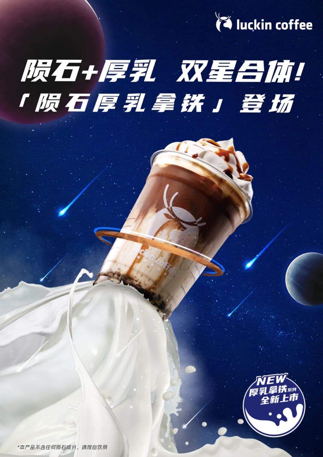 广告人干货库 盘点瑞幸2020年的25个创意-广告人干货库