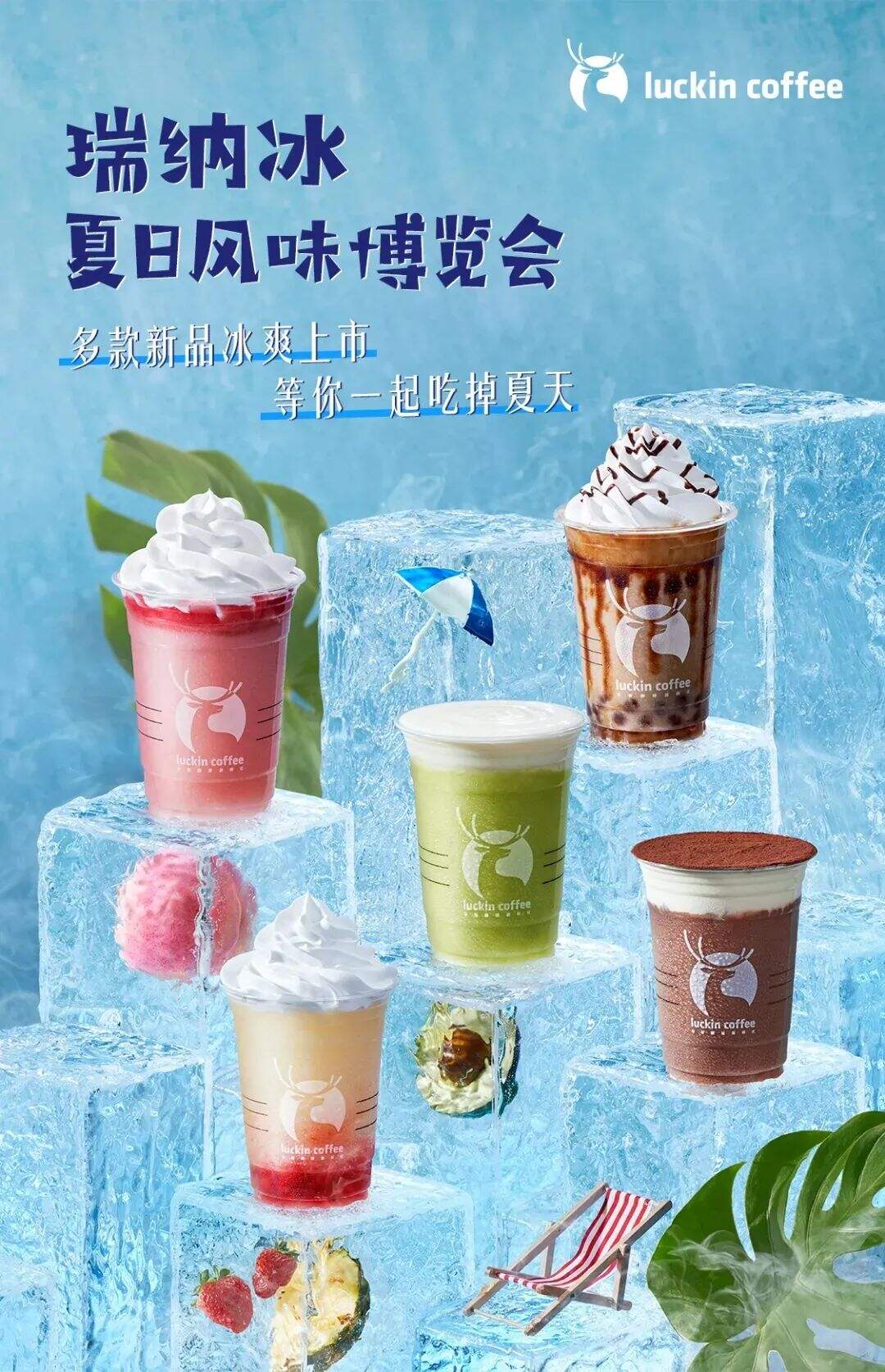 广告人干货库 盘点瑞幸2020年的25个创意-广告人干货库