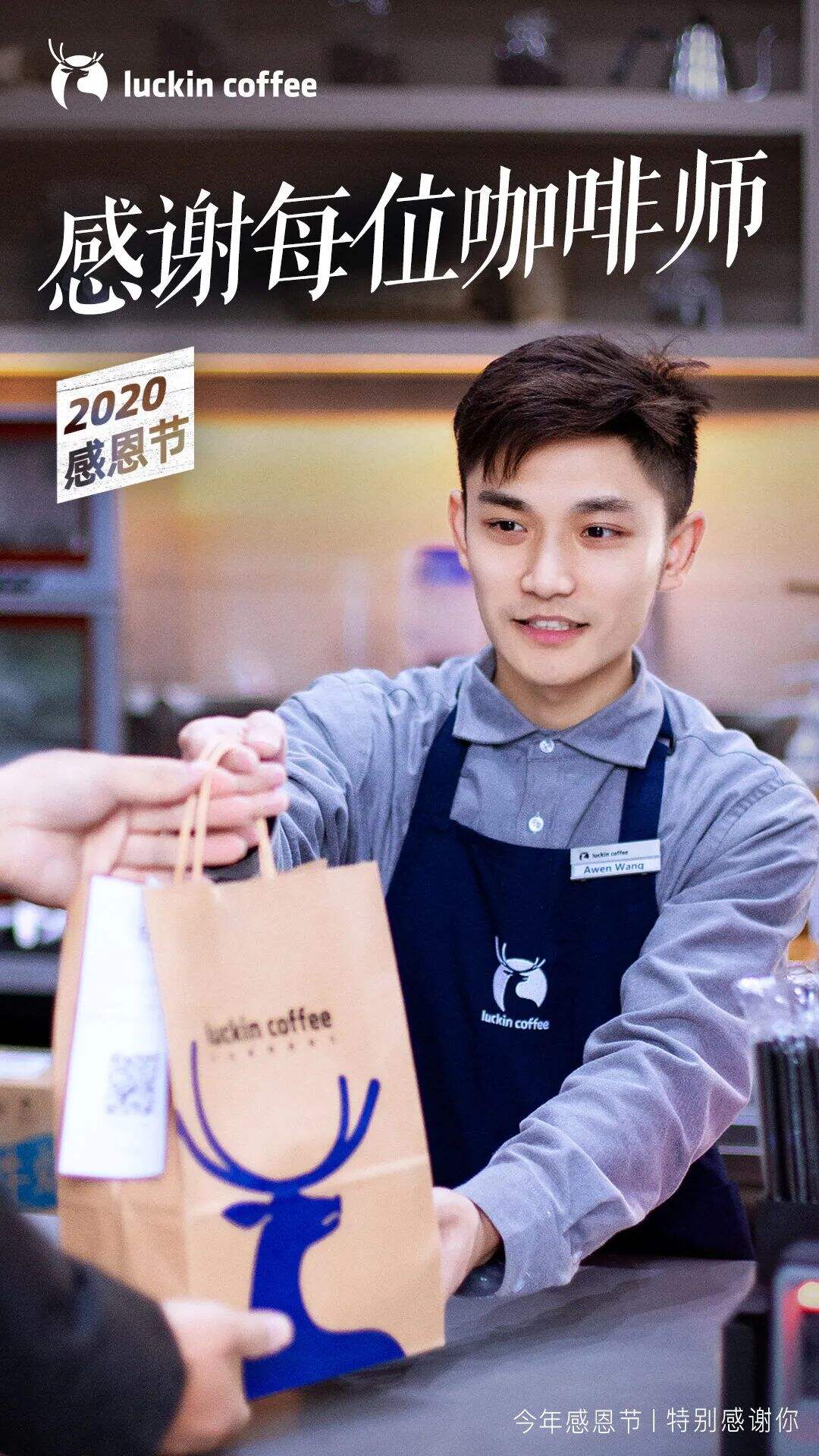 广告人干货库 盘点瑞幸2020年的25个创意-广告人干货库