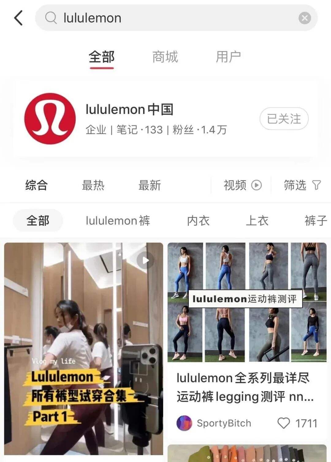 广告人干货库 1条瑜伽裤卖1000块 | lululemon不花钱做广告的 7 种办法-广告人干货库