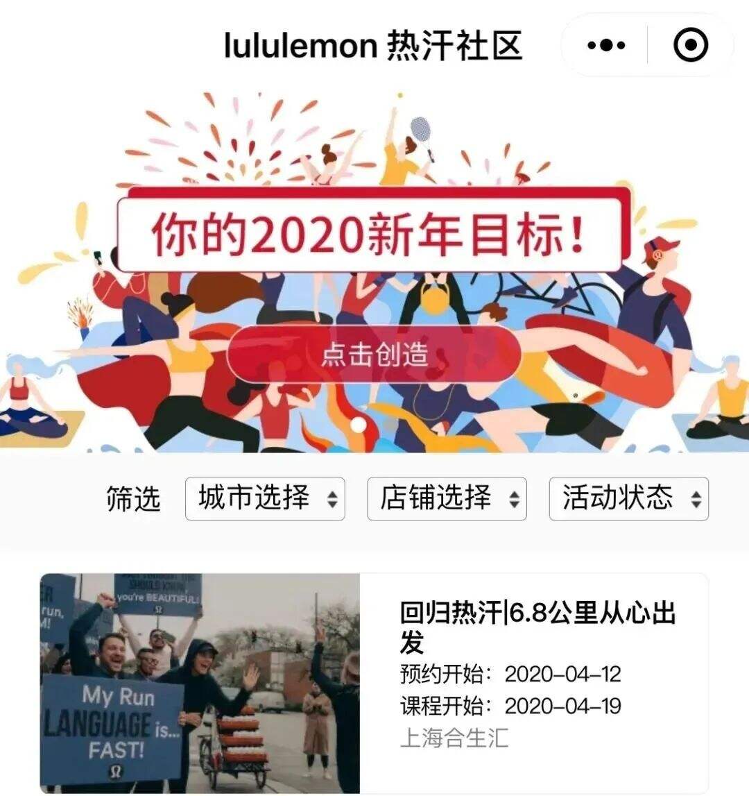 广告人干货库 1条瑜伽裤卖1000块 | lululemon不花钱做广告的 7 种办法-广告人干货库