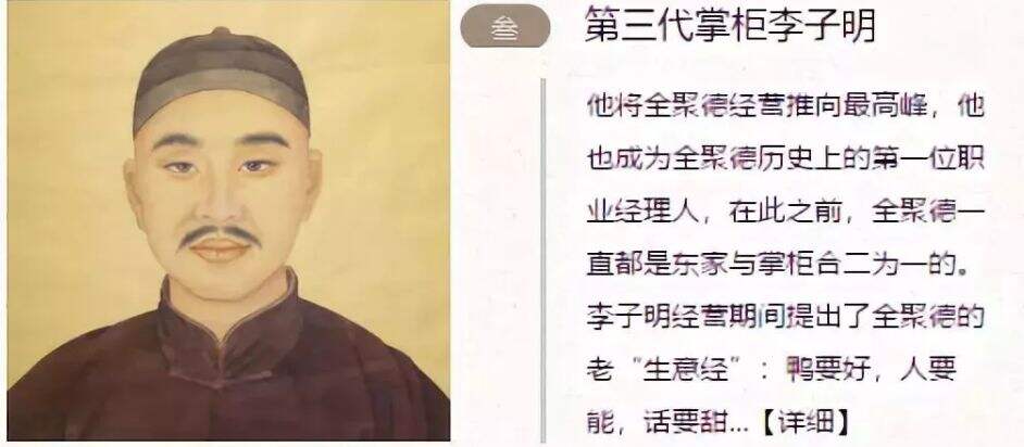 广告人干货库 全聚德如何走向全国,除了聚焦别无他法-广告人干货库