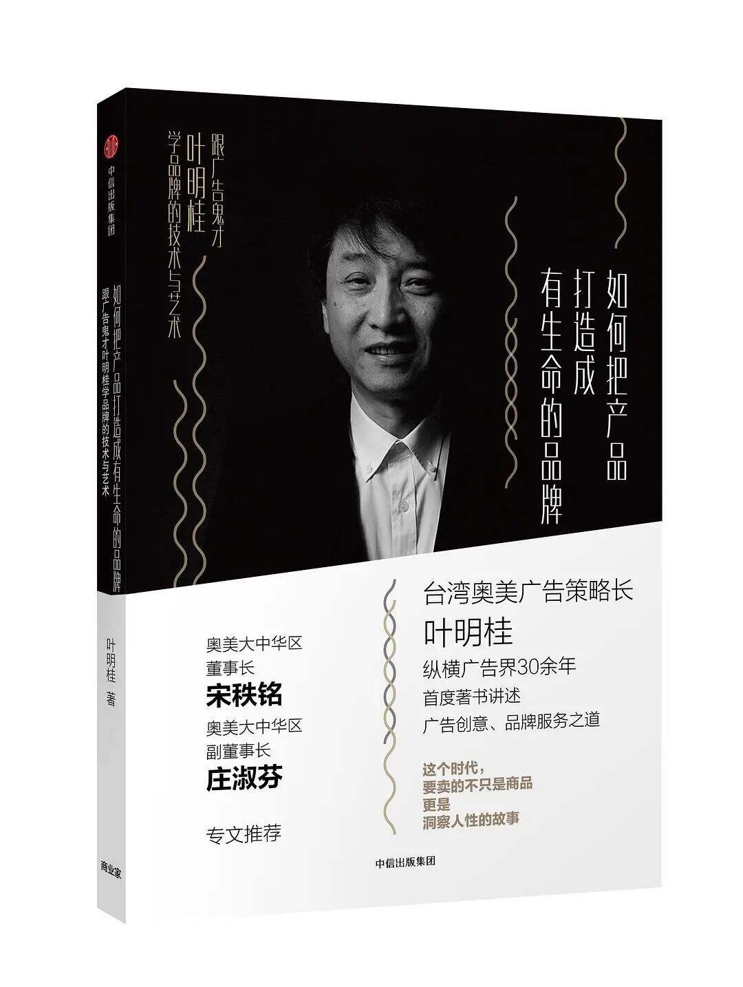 广告人干货库 广告人快速充电指南-广告人干货库