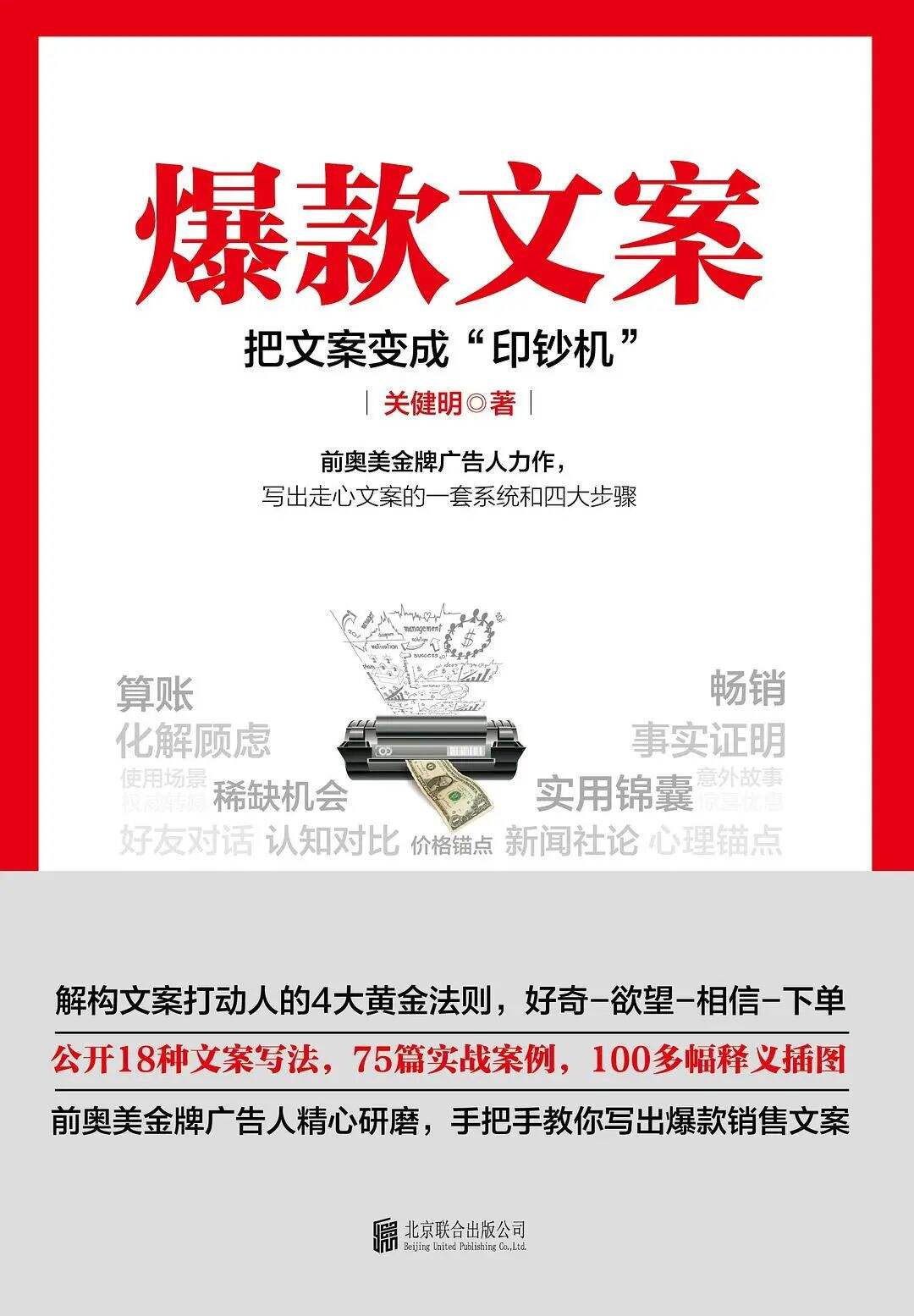 广告人干货库 广告人快速充电指南-广告人干货库