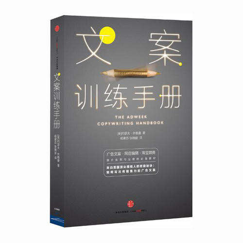 广告人干货库 广告人快速充电指南-广告人干货库