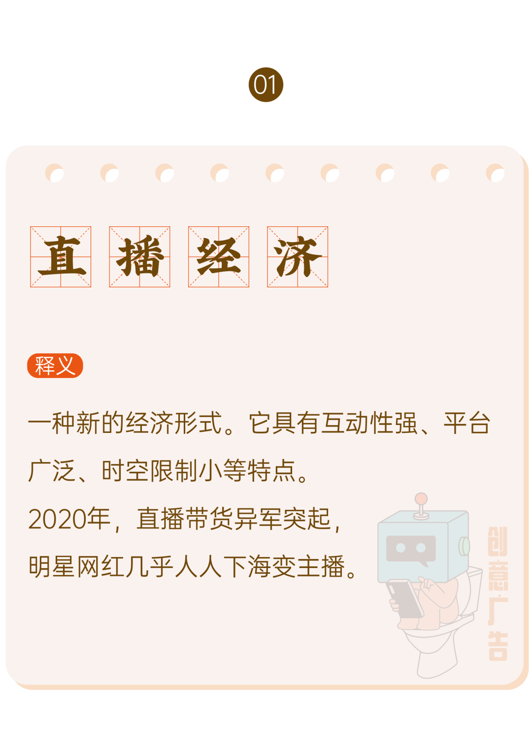 广告人干货库 2020年,60个网络热词-广告人干货库