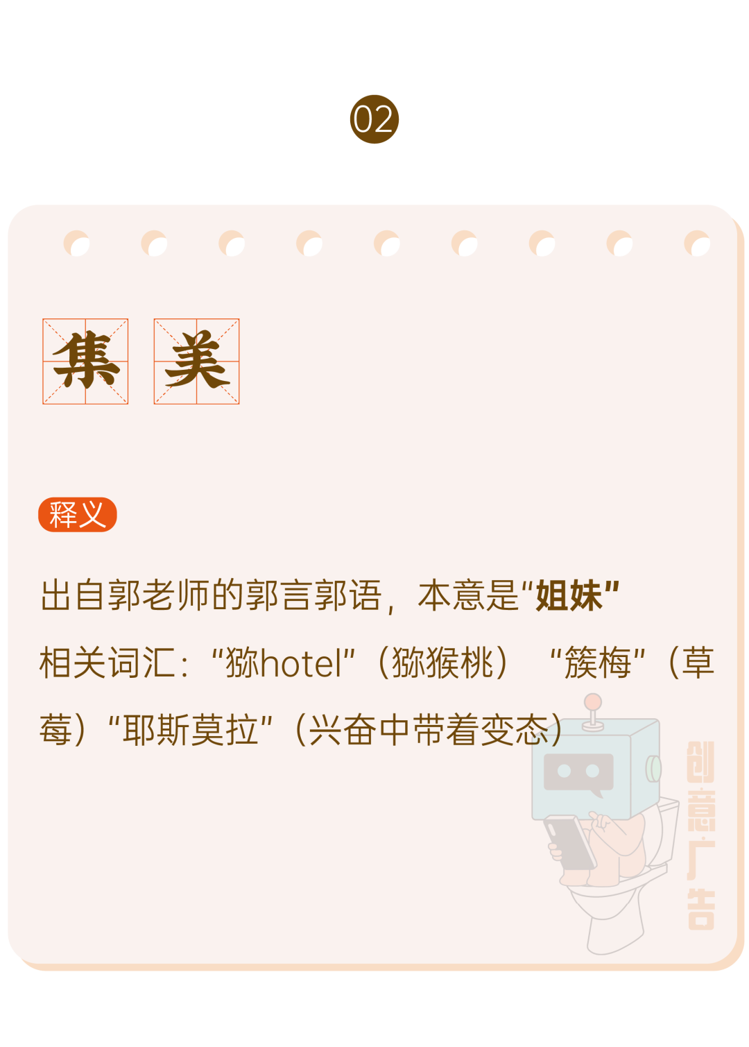 广告人干货库 2020年,60个网络热词-广告人干货库