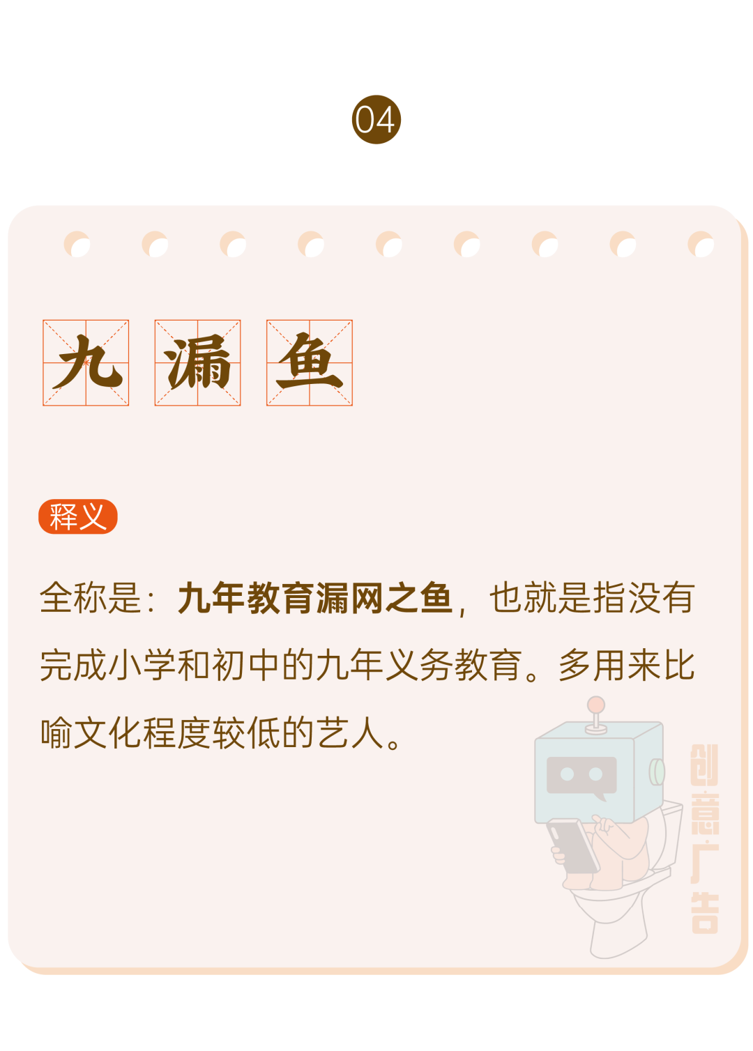 广告人干货库 2020年,60个网络热词-广告人干货库