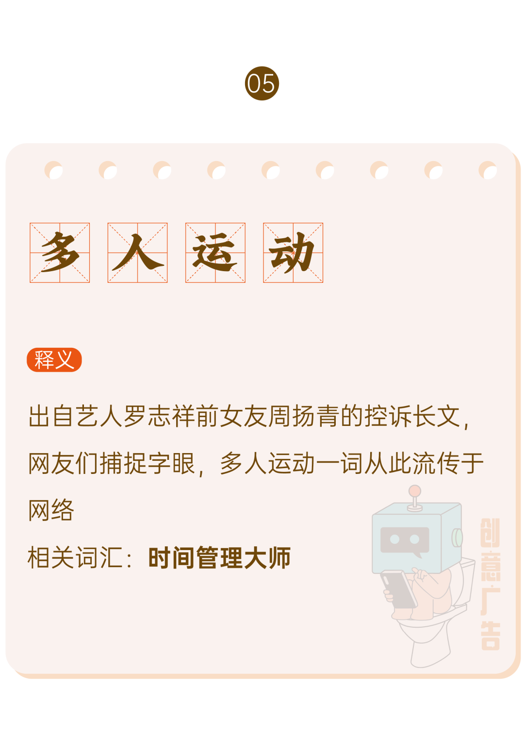广告人干货库 2020年,60个网络热词-广告人干货库