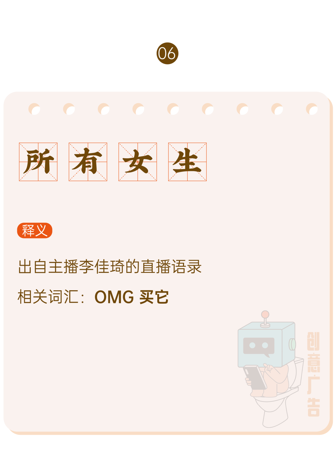 广告人干货库 2020年,60个网络热词-广告人干货库