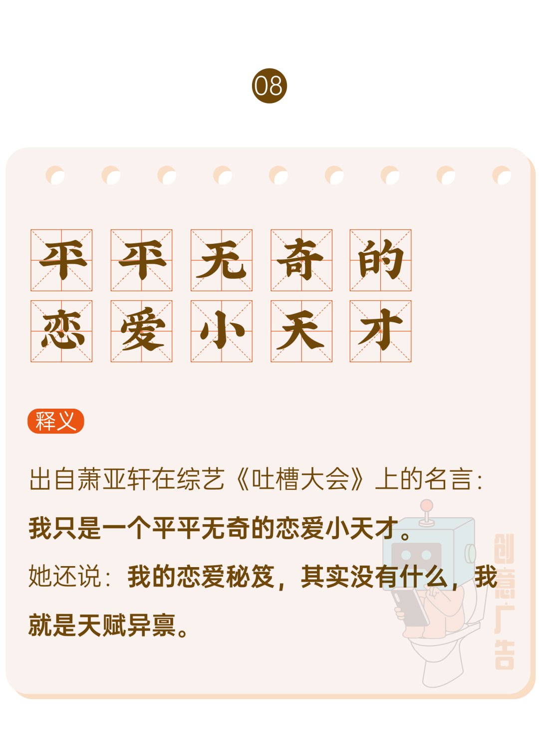 广告人干货库 2020年,60个网络热词-广告人干货库