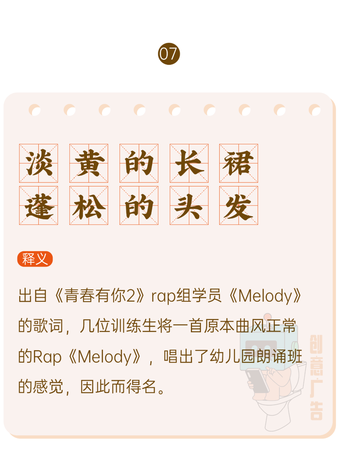 广告人干货库 2020年,60个网络热词-广告人干货库