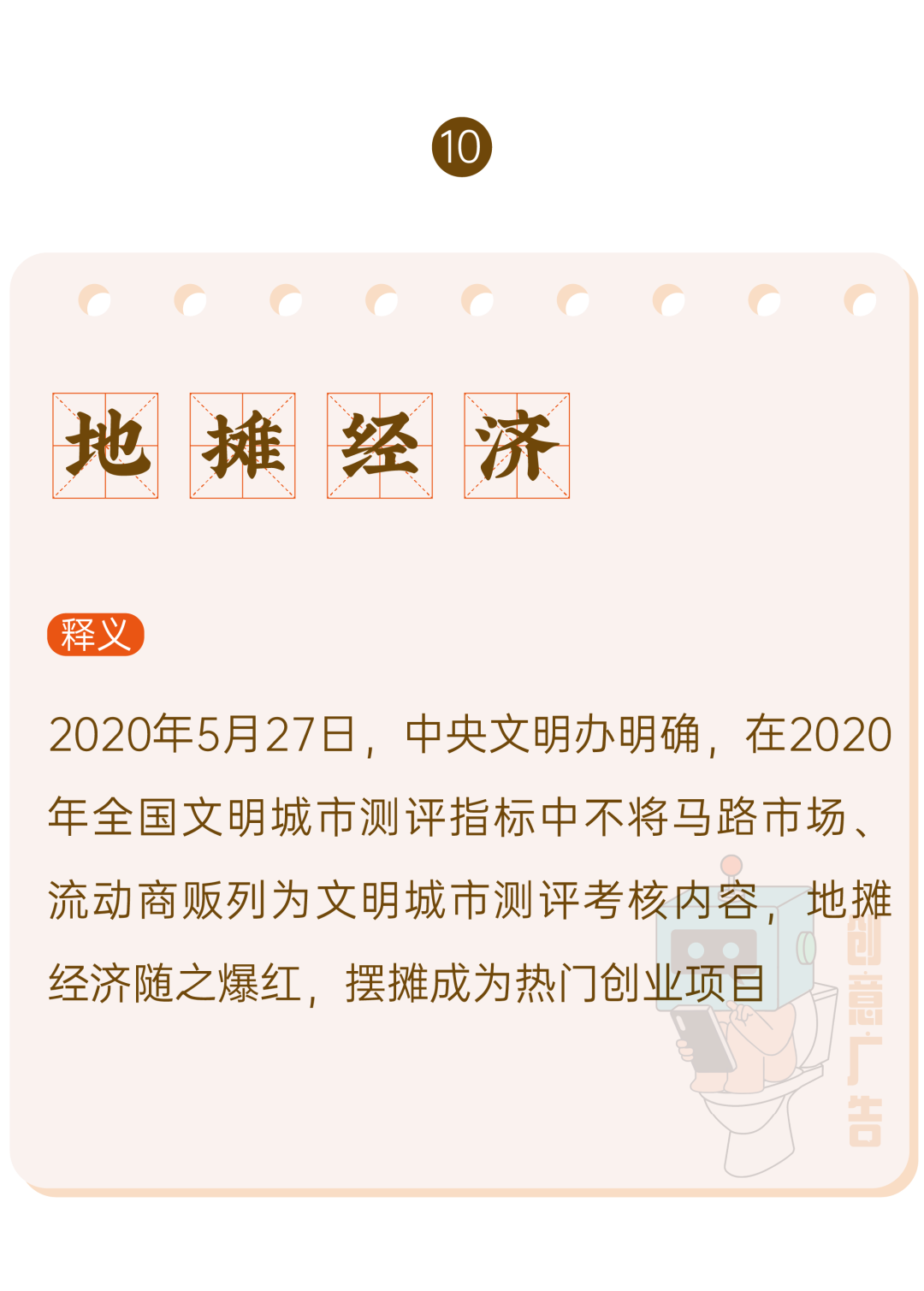 广告人干货库 2020年,60个网络热词-广告人干货库