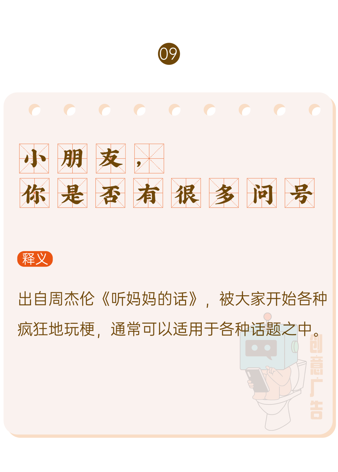 广告人干货库 2020年,60个网络热词-广告人干货库