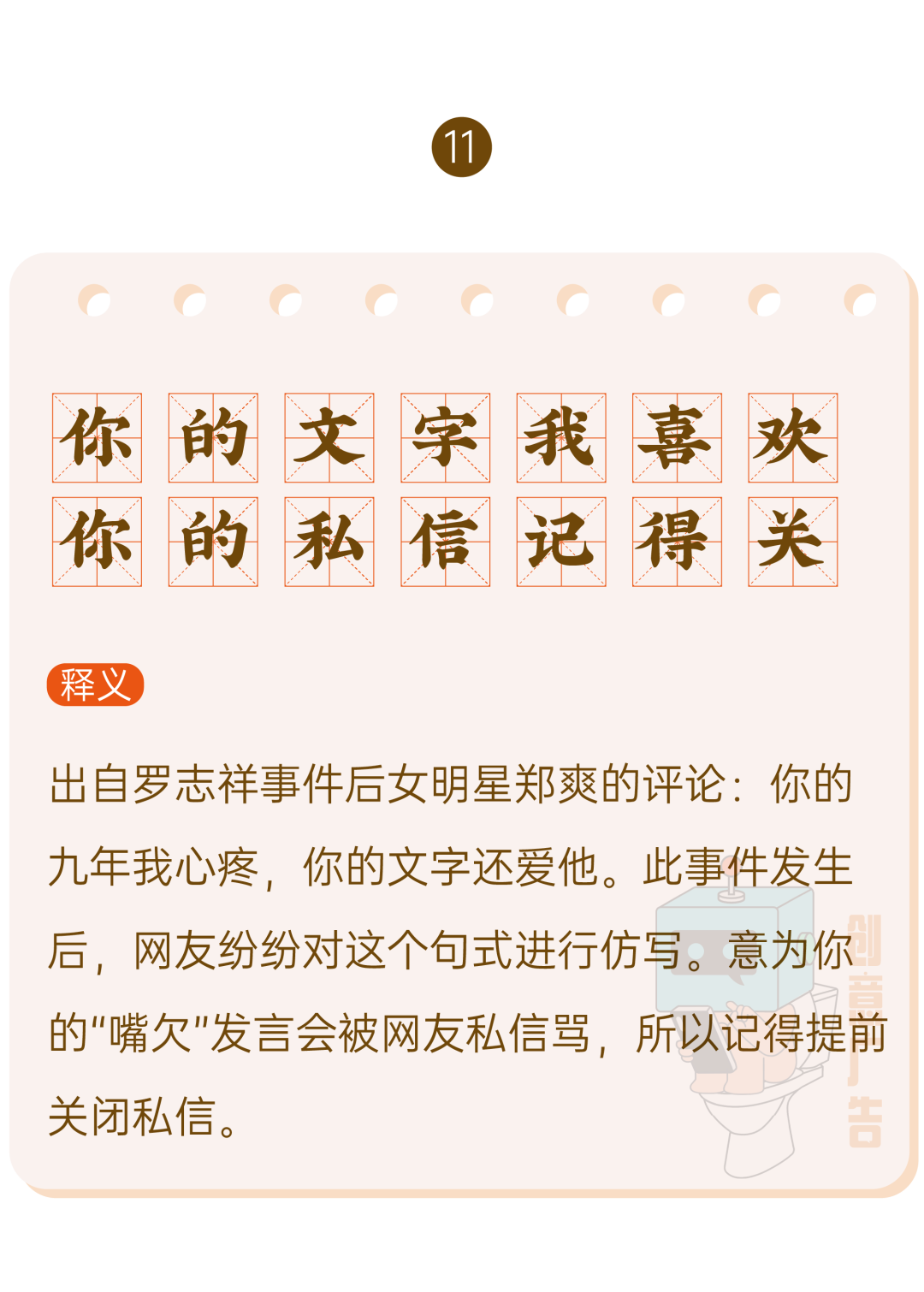 广告人干货库 2020年,60个网络热词-广告人干货库