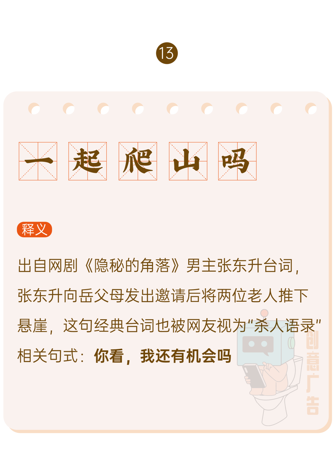 广告人干货库 2020年,60个网络热词-广告人干货库